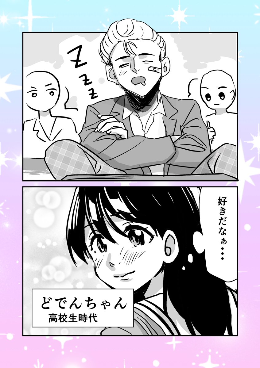 【ちょっとださいキミが好き】
（高校時代の恋愛を漫画にしました！） https://t.co/igVzG7UnW6… https://t.co/XuOimmVaAD