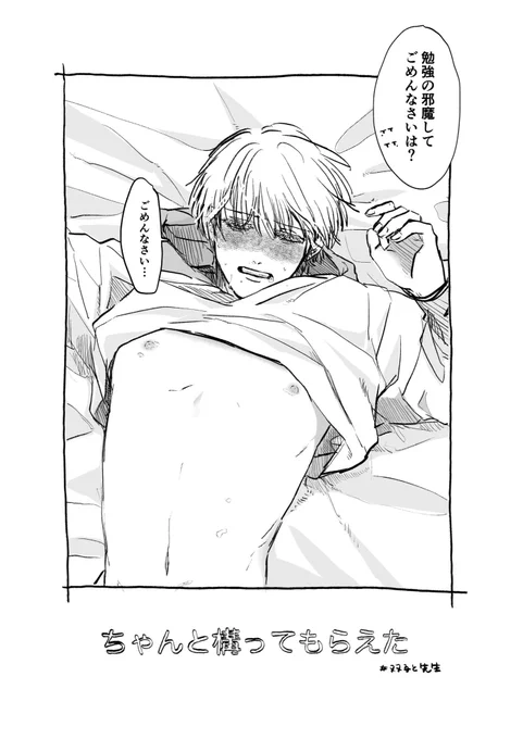 ちゃんと構ってもらえました 