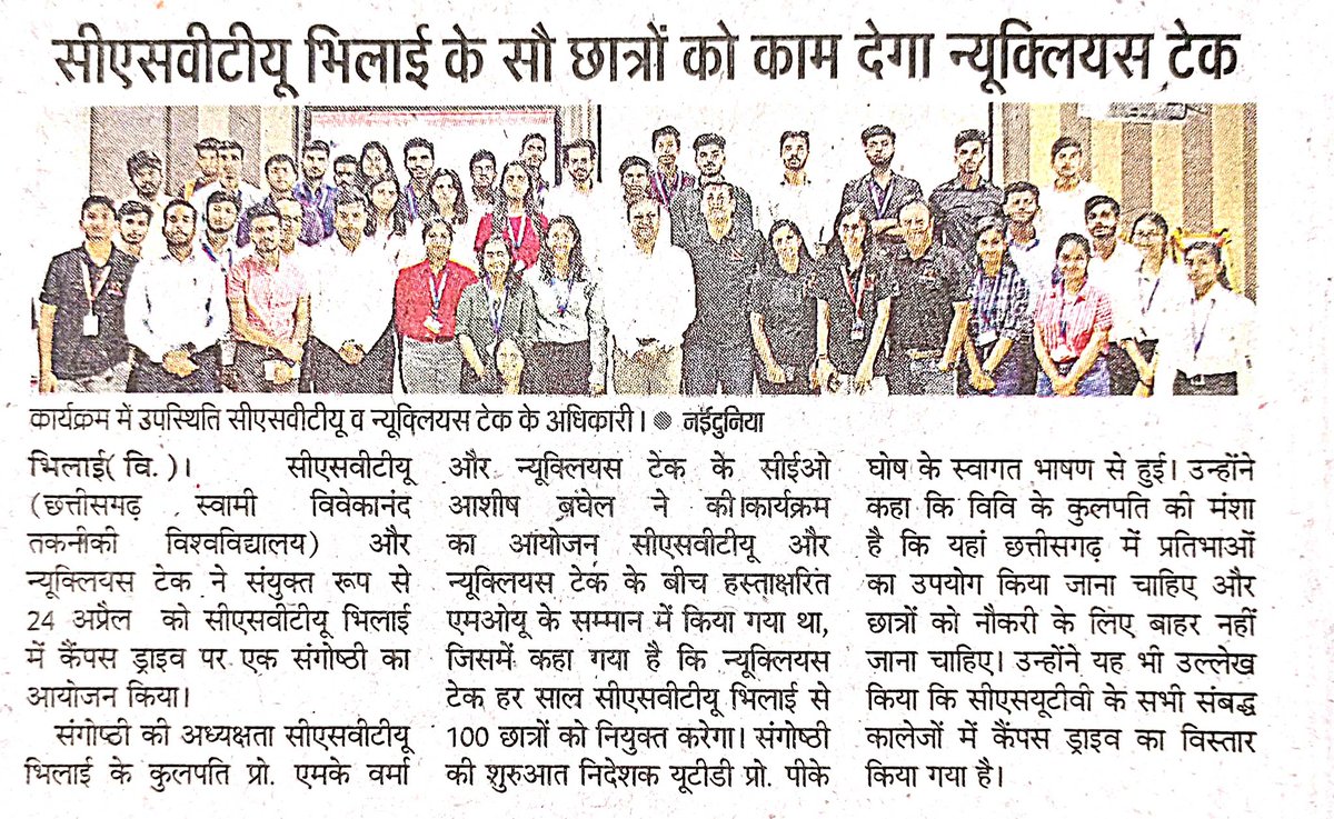 CSVTUBHILAI0's tweet photo. सीएसवीटीयू भिलाई के 100 छात्रो को काम देगा न्यूक्लियस टेक। https://t.co/shzb3gwQtM