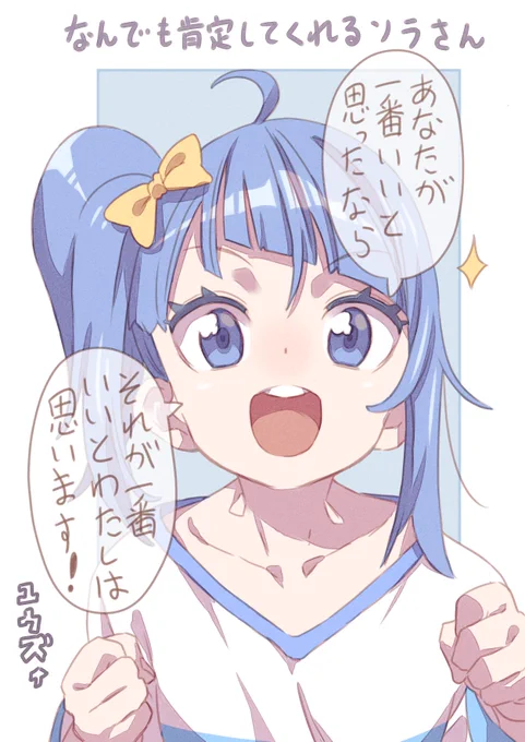 疲れた貴方へ 
なんでも肯定してくれるソラ・ハレワタールさん
 #ひろがるスカイプリキュア https://t.co/IsPnx9EDyb