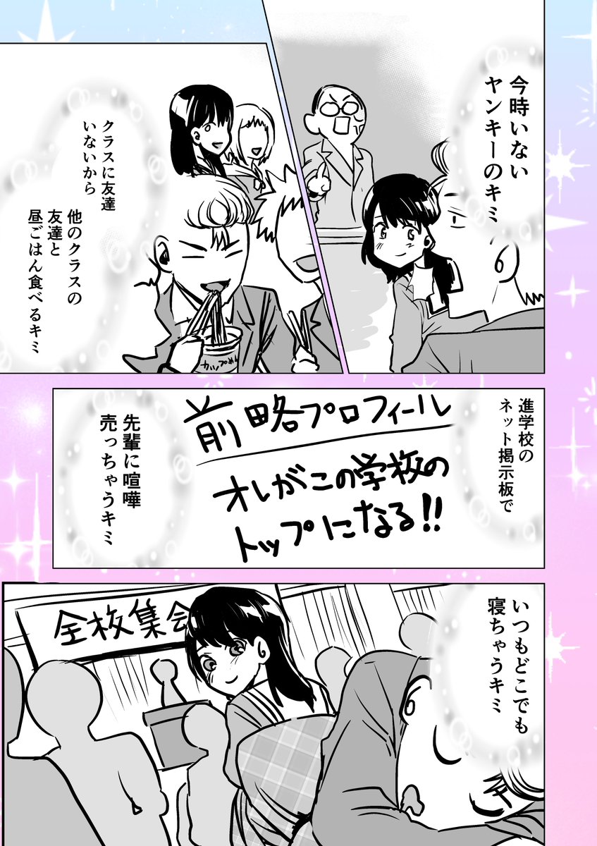 高校時代の恋愛を漫画にしました！！ https://t.co/jABu9dxFc1… https://t.co/oJMQZQr6ZE