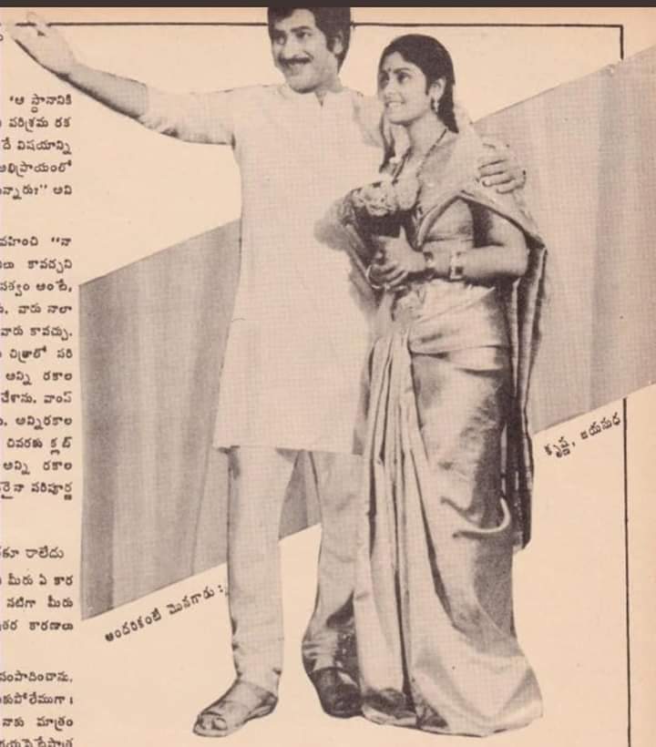 Maheshfanclub75's tweet photo. Superstar Krishna's #227th Movie
#Andharikante_Monagadu 
Released On  25 April 1985
Cast : Krishna Jayasudha
Director : T. Krishna 
Producer: A. Srirama Reddy
Music : K.V. Mahadevan https://t.co/Id2fu8bm9f