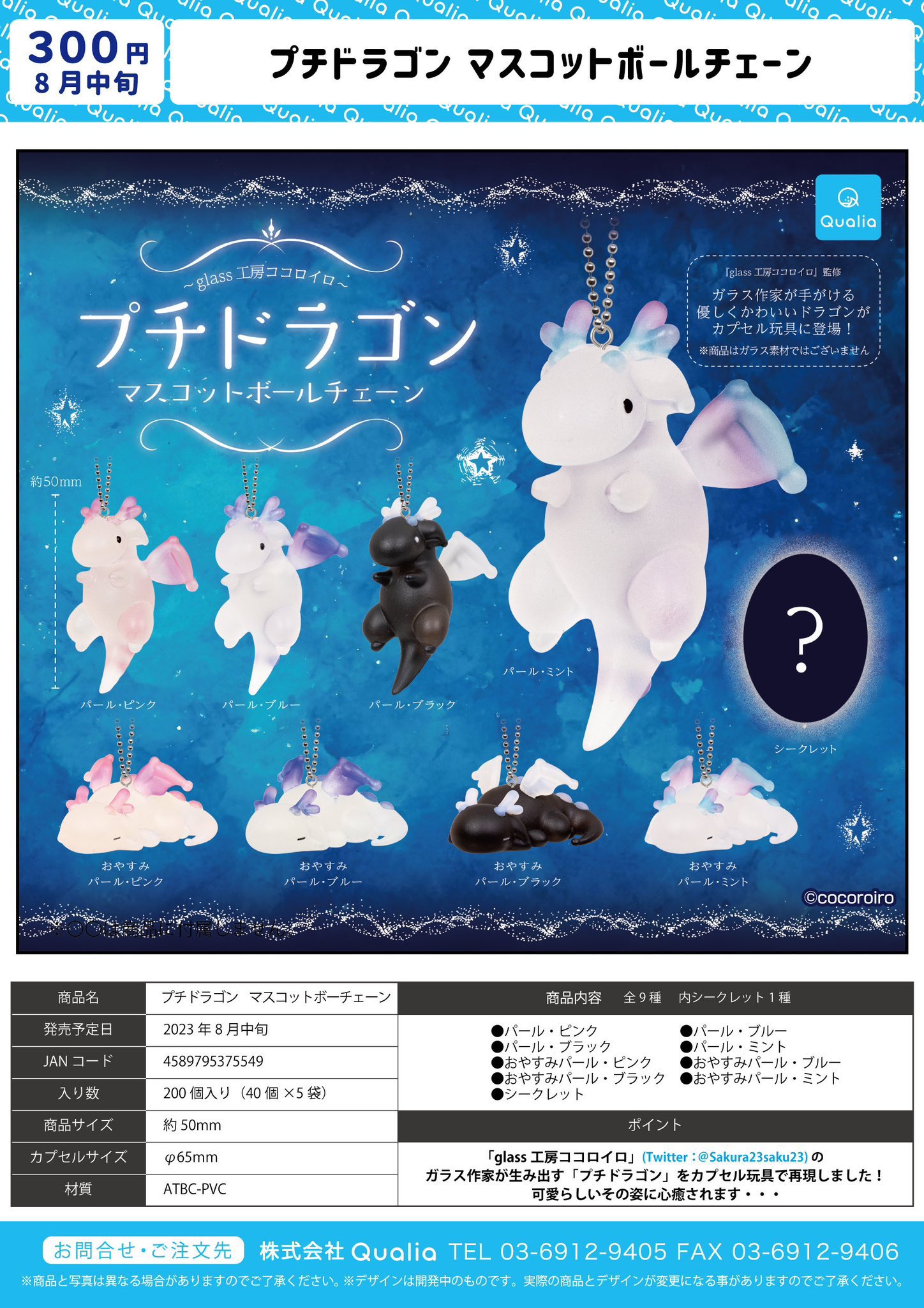 glass工房ココロイロ on X: