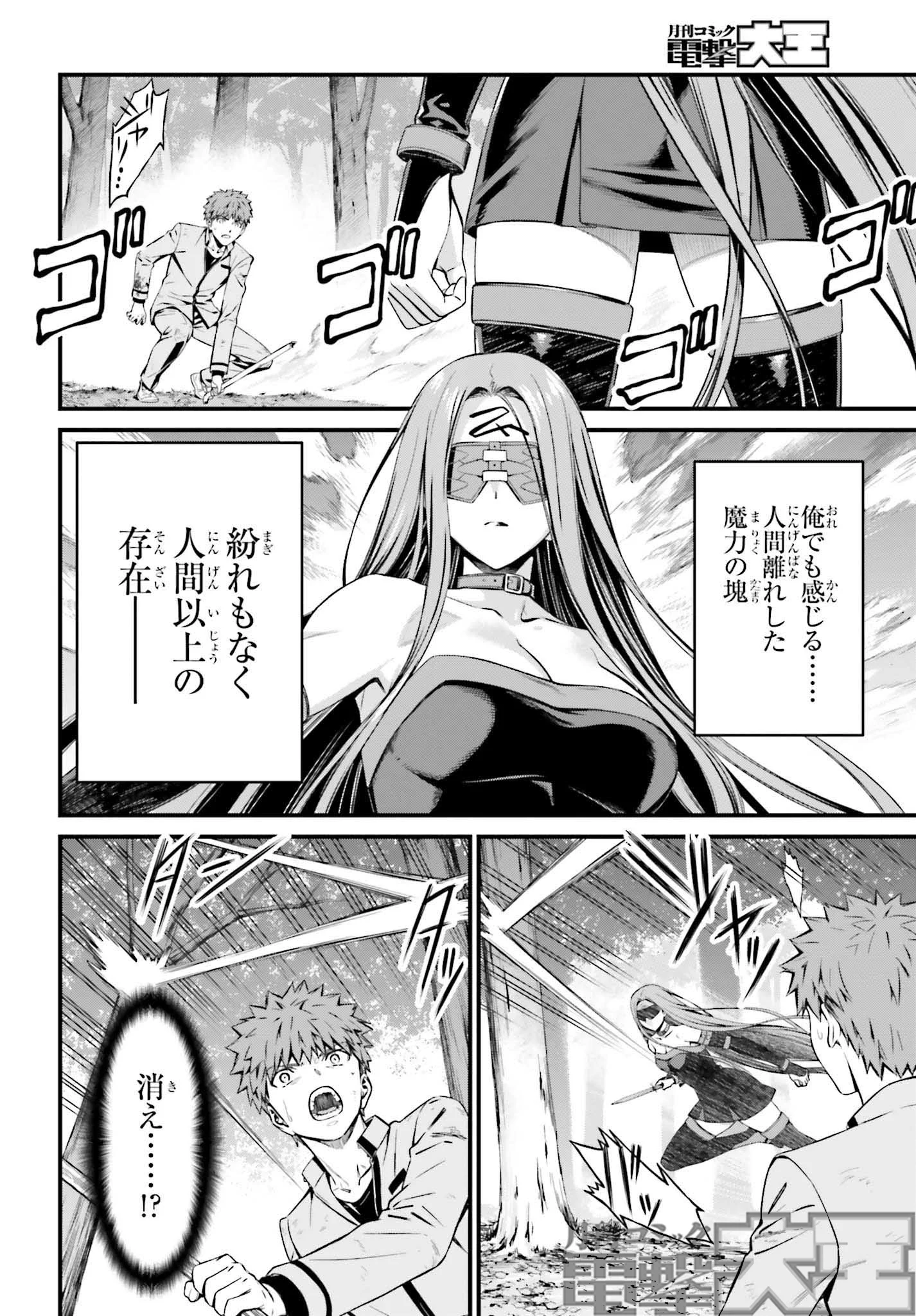 月刊コミック電撃大王【公式】 on X: 