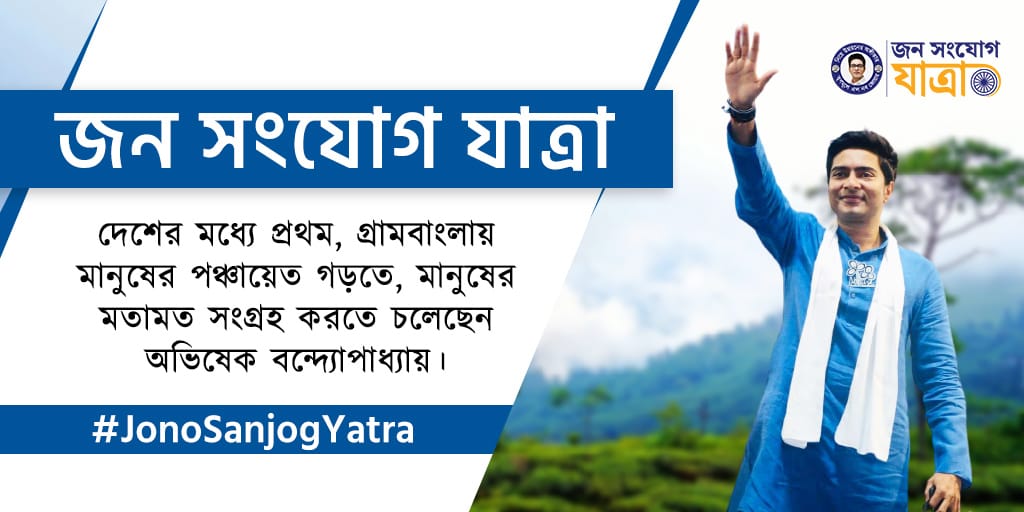 SHASWATA ACHARYYA tweet media