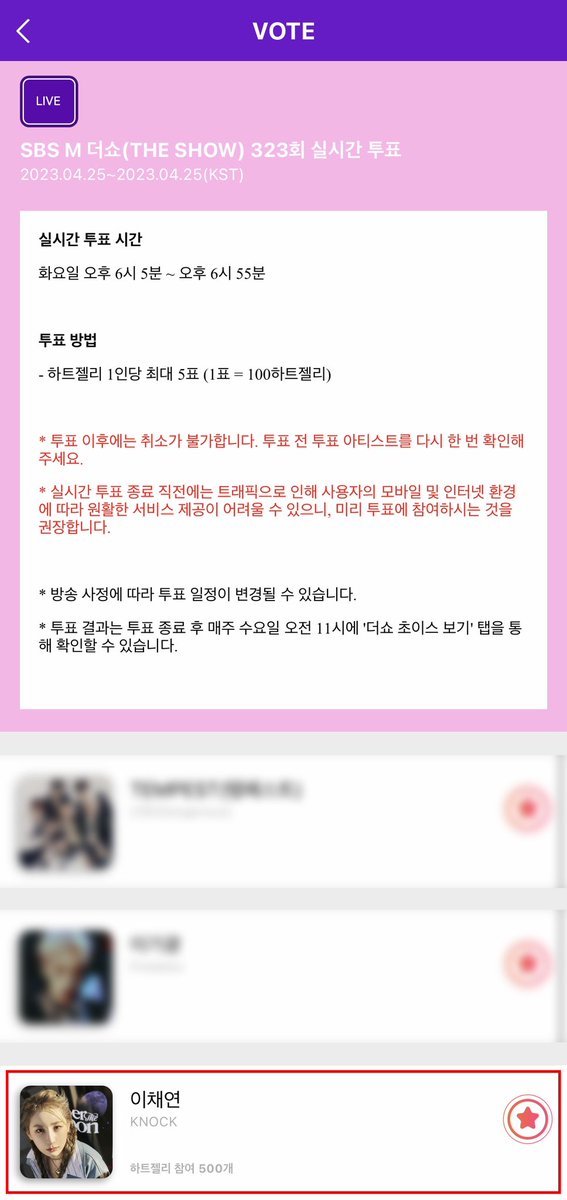 official_LCY's tweet photo. [📢] SBS M, SBS FiL 더쇼 초이스 실시간 투표가 시작되었습니다!
투표는 스타플래닛 APP을 통해 진행됩니다.
채리쉬 여러분의 많은 참여 부탁드립니다🍒🔥

#이채연 #LEECHAEYEON 
#OverTheMoon #KNOCK https://t.co/sRCq3HawMA