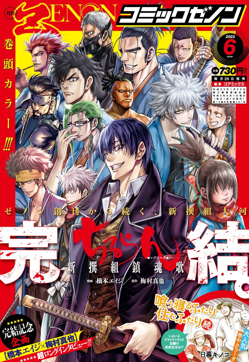 本日4/25発売の月刊コミックゼノン6月号に『ヴィランアクター』第12話「明けない夜はない」掲載されております!
レジスタンス壊滅から半年後、真白はファーストヒーロー達を倒すべく、「悪」となる…!!

コミックス①、②巻も発売中です!よろしくお願いいたします🌠🌠🌠 
