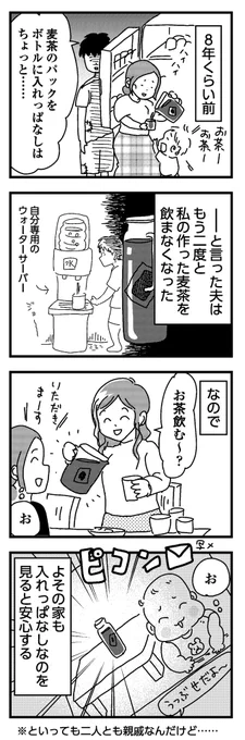 待てない主婦たち

#漫画が読めるハッシュタグ #エッセイ漫画 

↓下アンケート 