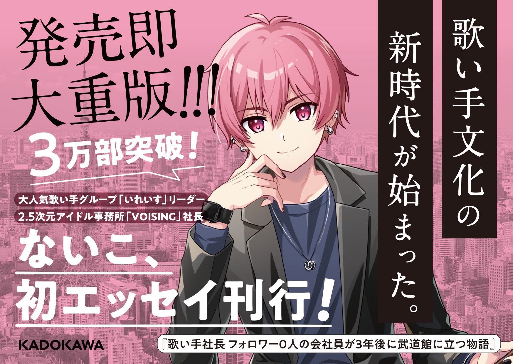 2020最新型 高品質 いれいす ないこ | terepin.com
