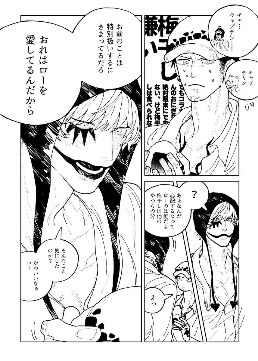 おにぎりの中身は愛なローコラ 