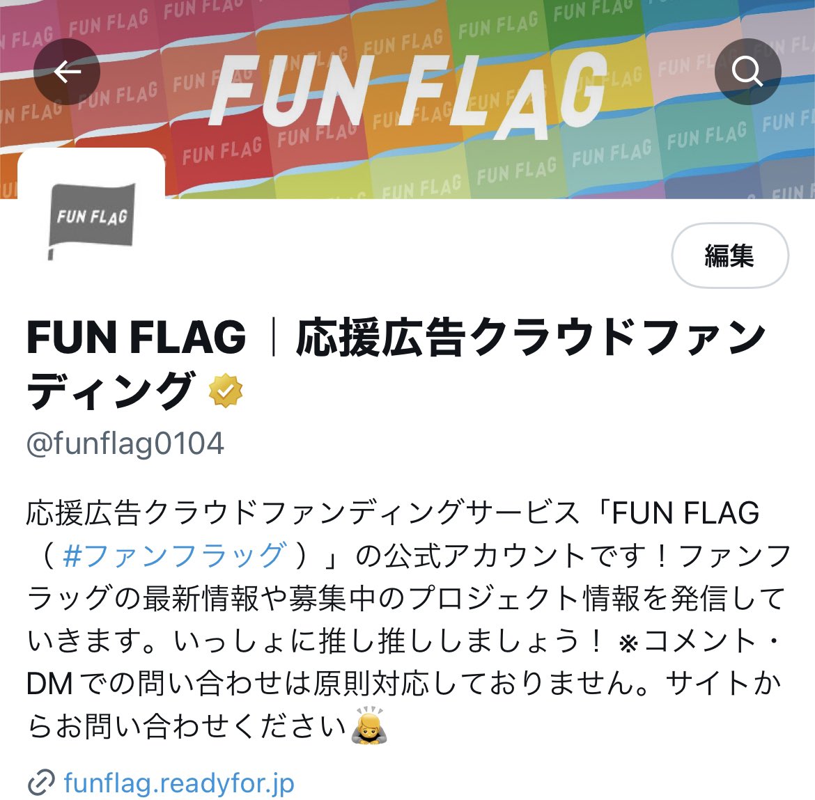 funflag0104's tweet photo. え、えっ！？

なんと金バッジ＆四角アイコンになりました！👏👏🏳️

これからもFUN FLAGは「好き」という熱量を届けるお手伝いをしていきます。
引き続きよろしくお願いします！🏳️

#FUNFLAG
#ファンフラッグ
#応援広告 https://t.co/UEWxZIuirM