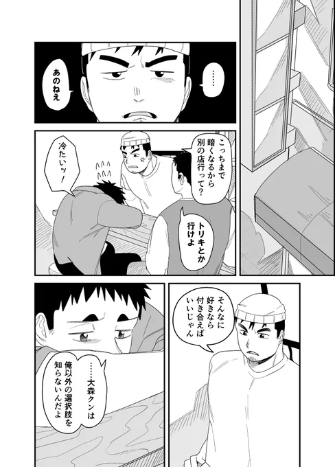 俺が俺を好きになれた理由(1/2)

(君のカワイイに気づいておくれ⑭) 
