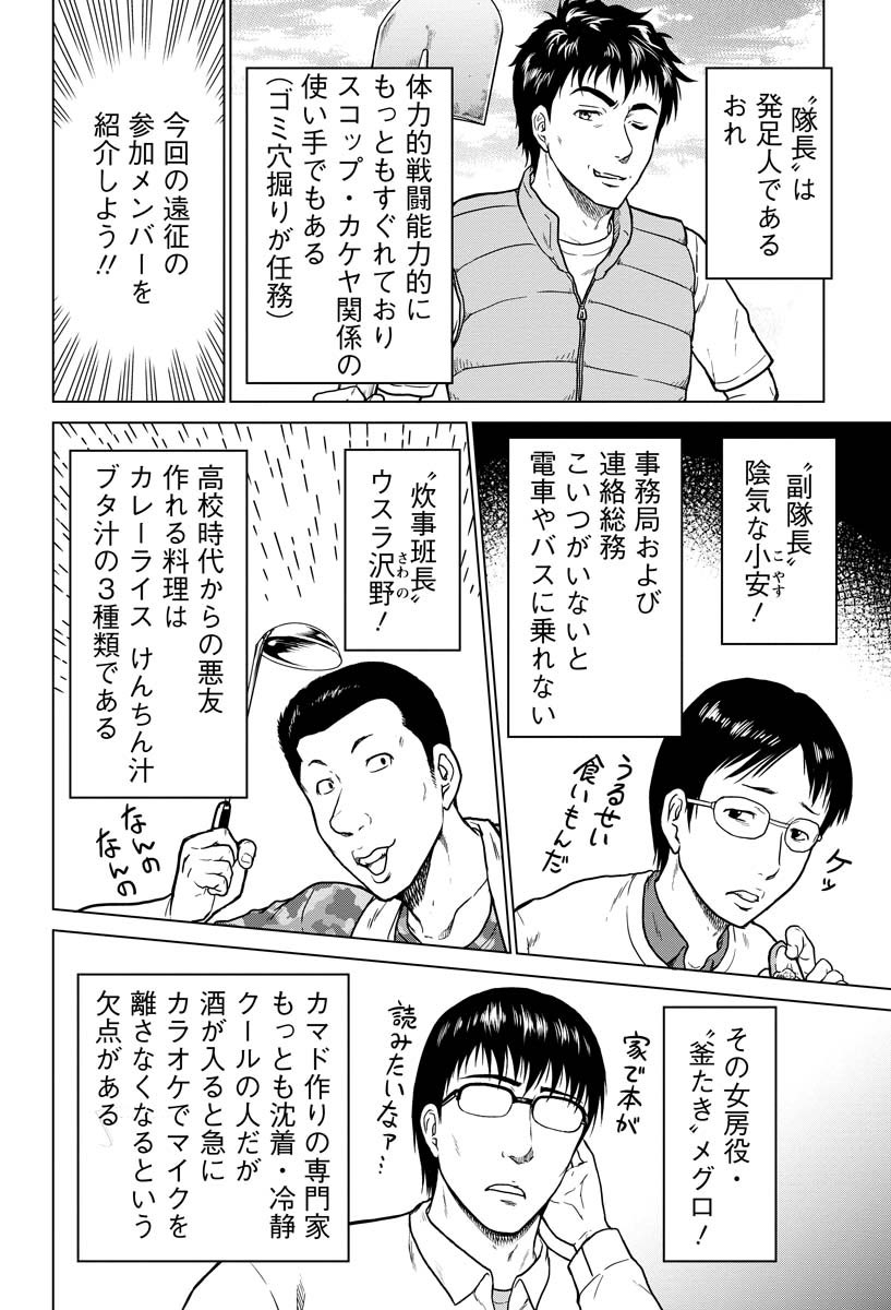 『わしらは怪しい探険隊』(1/6)

#マンガが読めるハッシュタグ https://t.co/s9FF7MnzO2