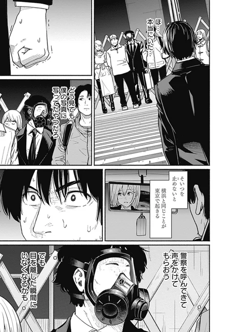 〜女子高生と教師の恋愛譚〜
第8話 (9/11)

4/18より1日に1話配信。 