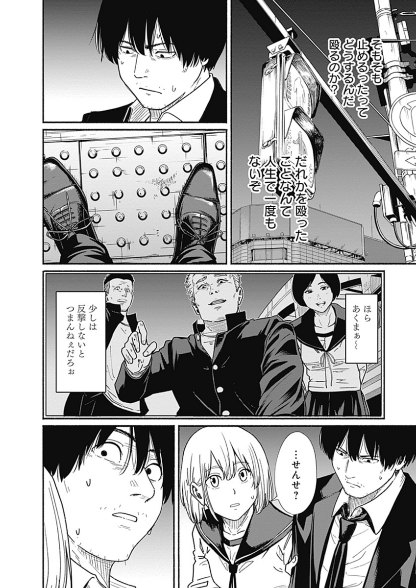 〜女子高生と教師の恋愛譚〜
第8話 (9/11)

4/18より1日に1話配信。 