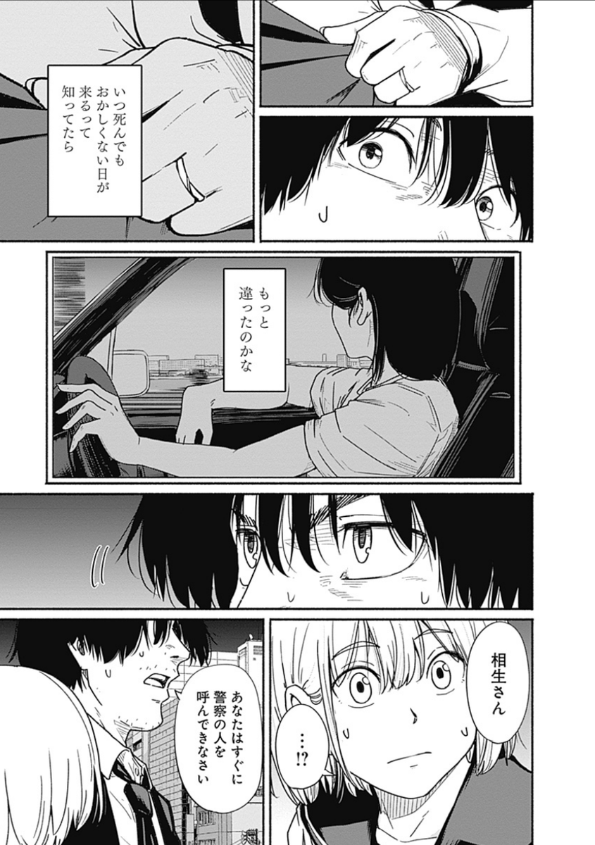 〜女子高生と教師の恋愛譚〜
第8話 (9/11)

4/18より1日に1話配信。 