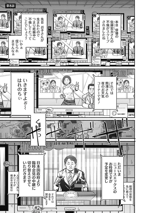 〜女子高生と教師の恋愛譚〜
第8話 (1/11)

4/18より1日に1話配信。 