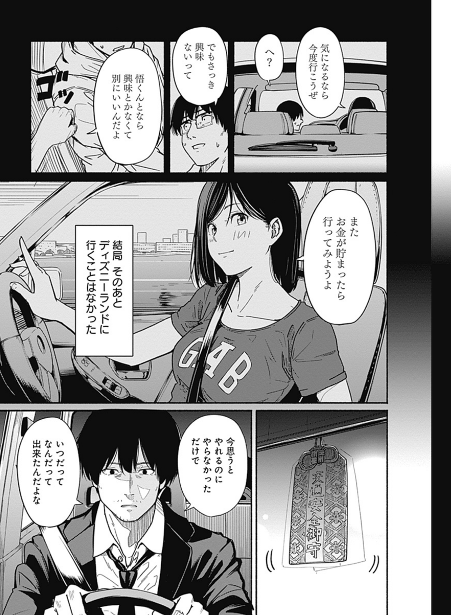 〜女子高生と教師の恋愛譚〜
第8話 (2/11)

4/18より1日に1話配信。 