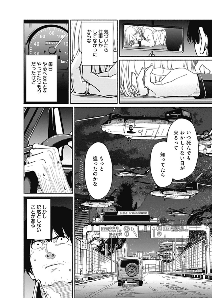 〜女子高生と教師の恋愛譚〜
第8話 (2/11)

4/18より1日に1話配信。 