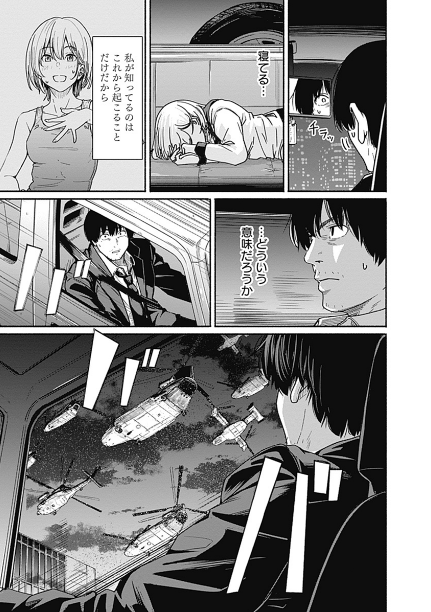 〜女子高生と教師の恋愛譚〜
第8話 (2/11)

4/18より1日に1話配信。 
