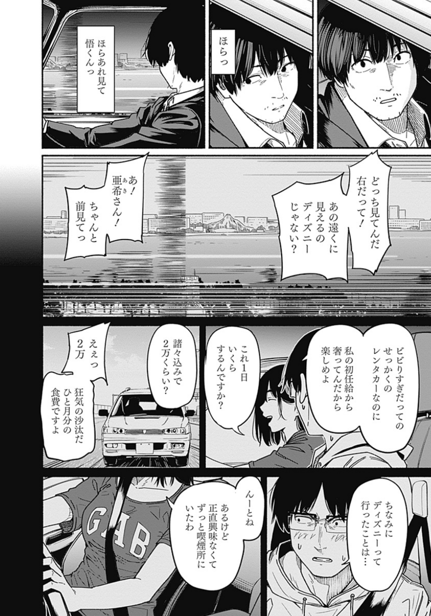 〜女子高生と教師の恋愛譚〜
第8話 (2/11)

4/18より1日に1話配信。 