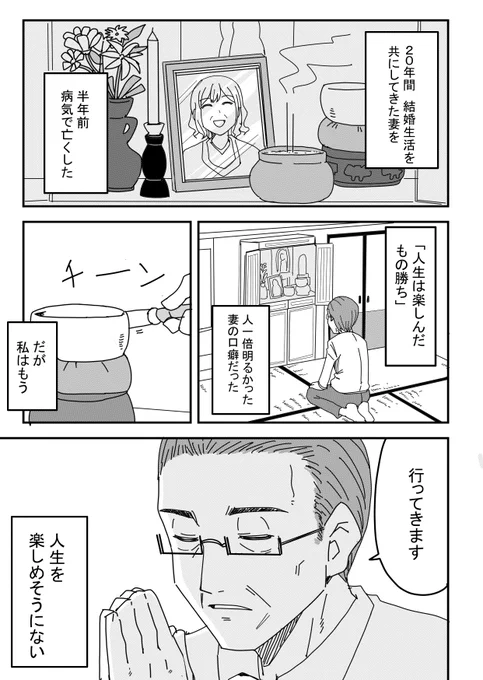 おじさん達が鬼ごっこするだけの漫画 (1/9)