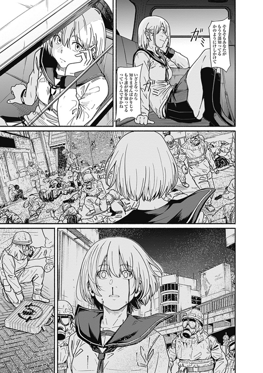 〜女子高生と教師の恋愛譚〜
第8話 (3/11)

4/18より1日に1話配信。 