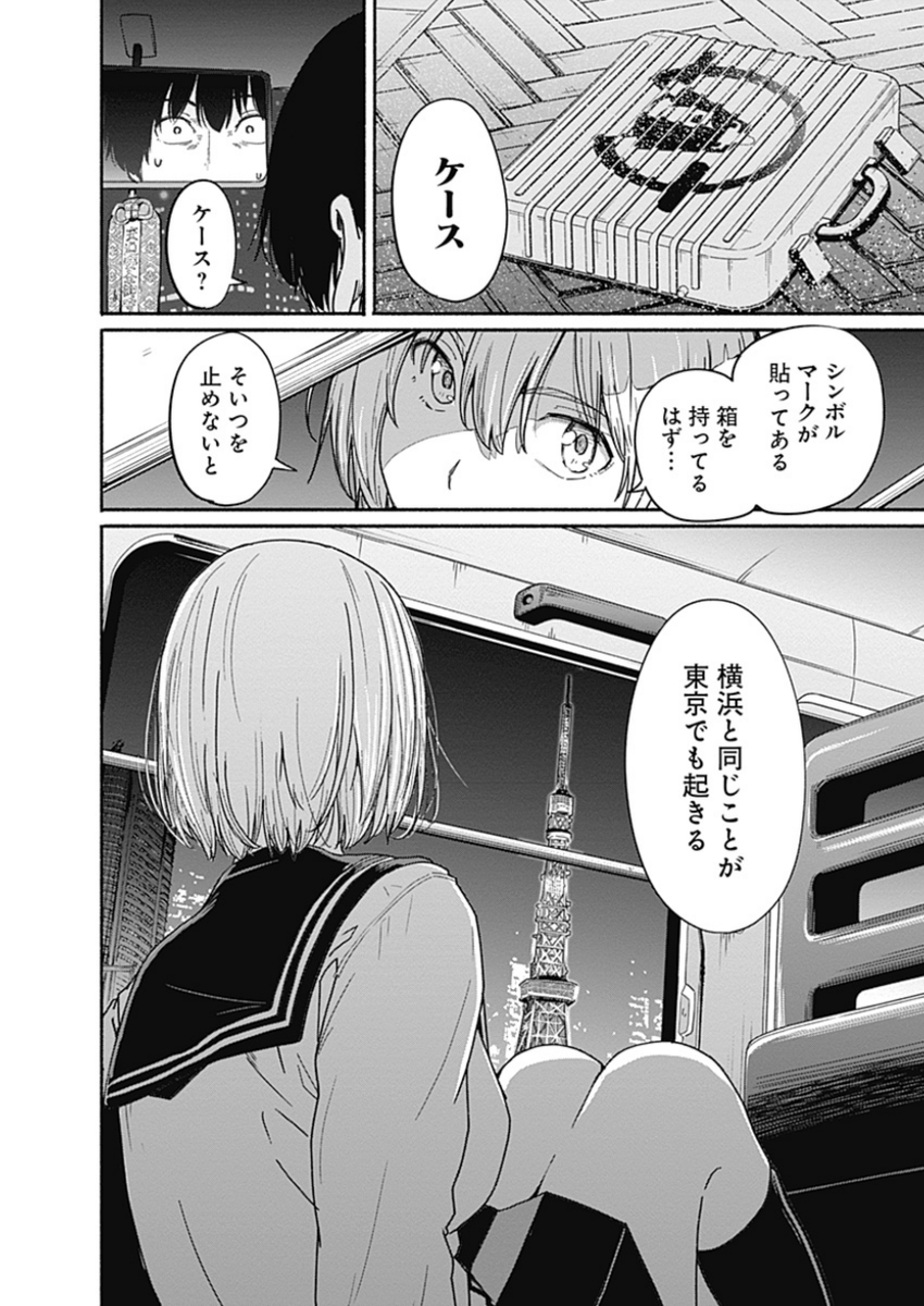 〜女子高生と教師の恋愛譚〜
第8話 (3/11)

4/18より1日に1話配信。 