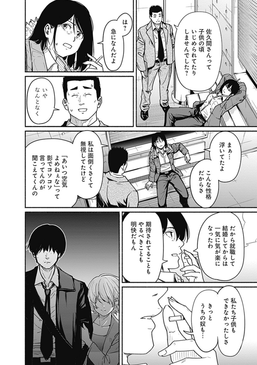 〜女子高生と教師の恋愛譚〜
第8話 (5/11)

4/18より1日に1話配信。 