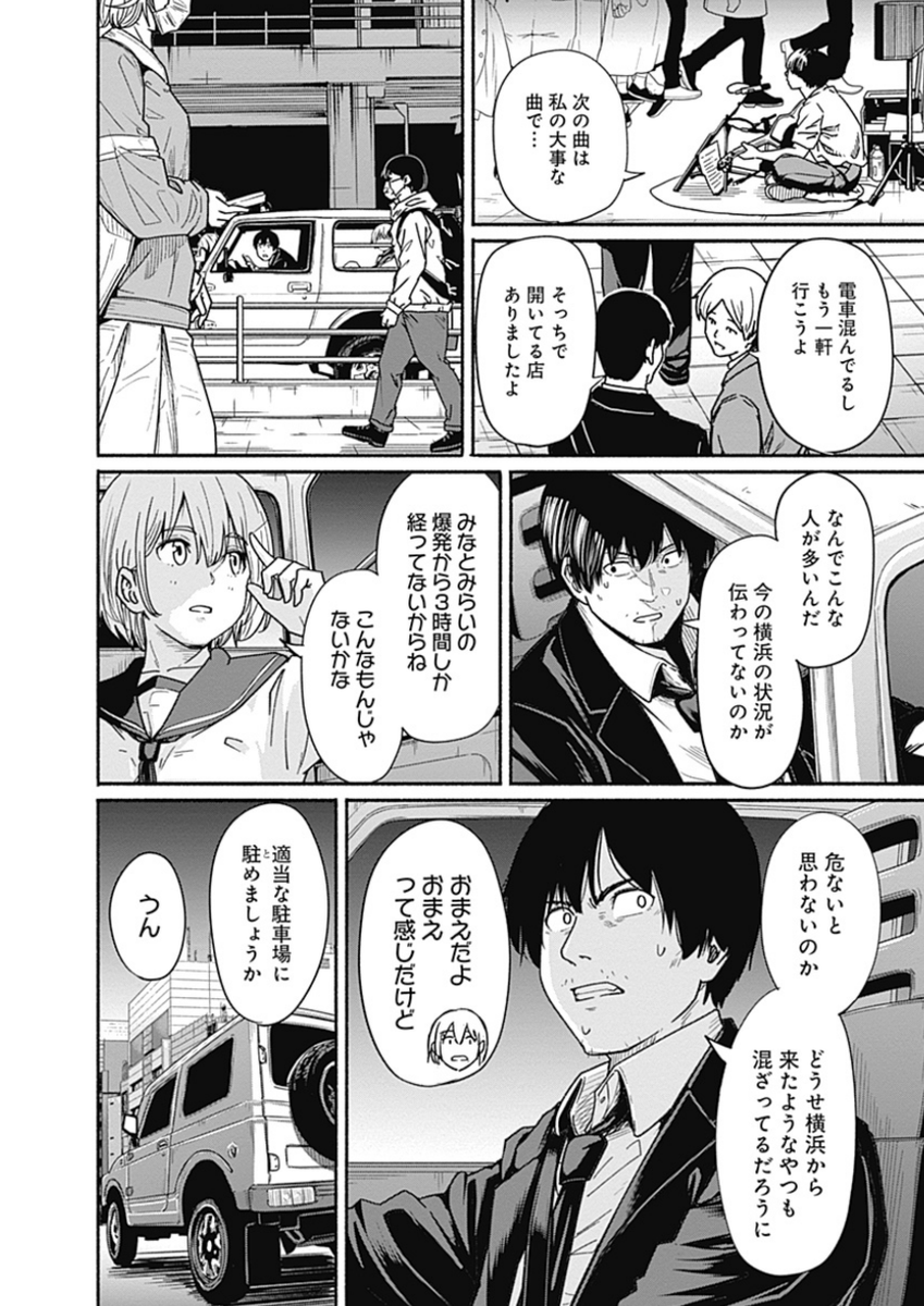 〜女子高生と教師の恋愛譚〜
第8話 (6/11)

4/18より1日に1話配信。 