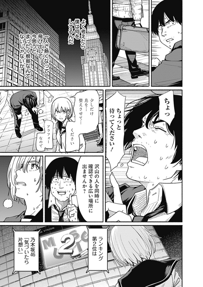 〜女子高生と教師の恋愛譚〜
第8話 (7/11)

4/18より1日に1話配信。 