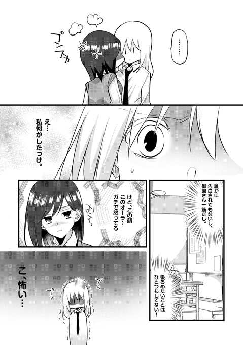 明日最新話投稿します。 