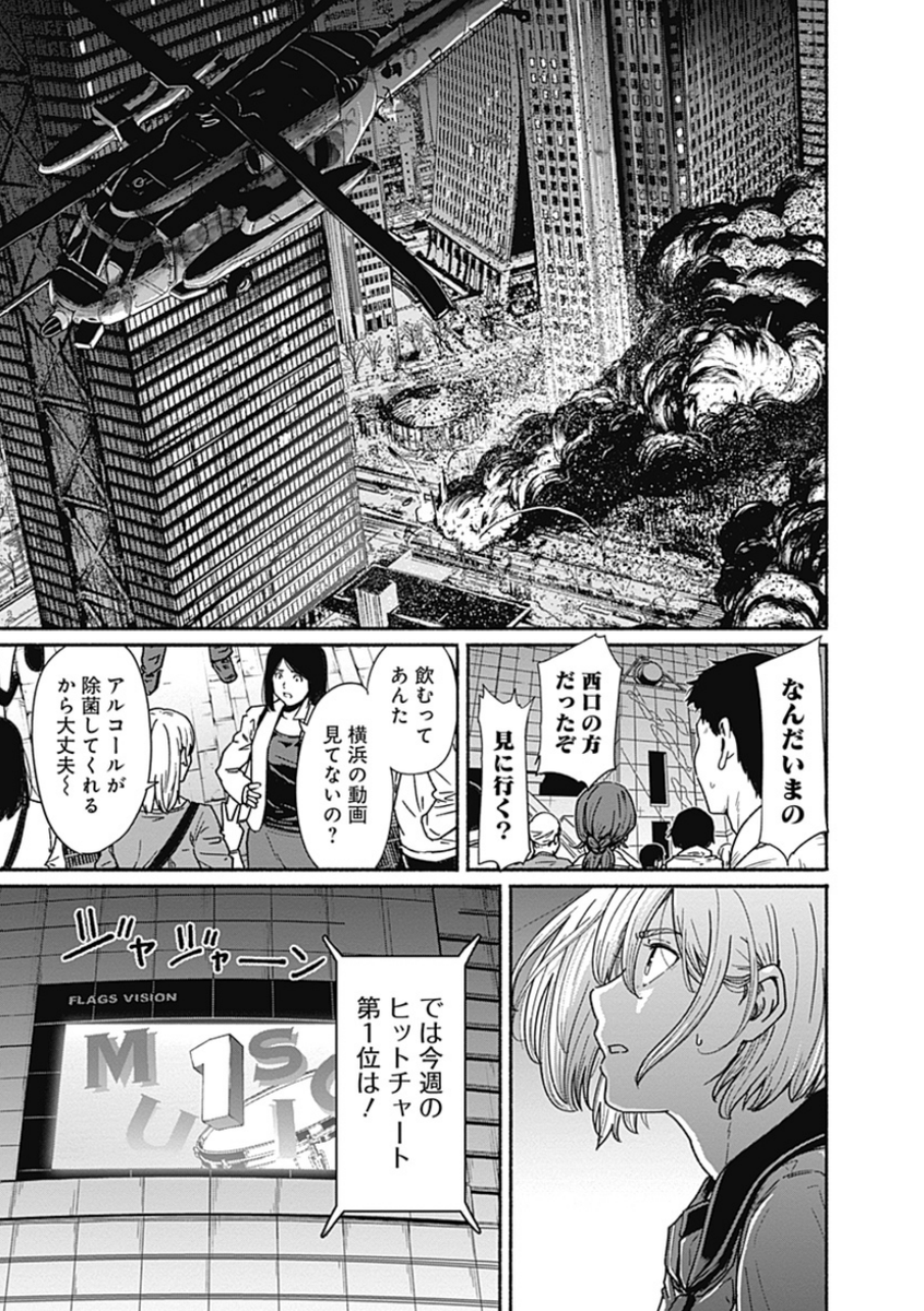 〜女子高生と教師の恋愛譚〜
第8話 (8/11)

4/18より1日に1話配信。 