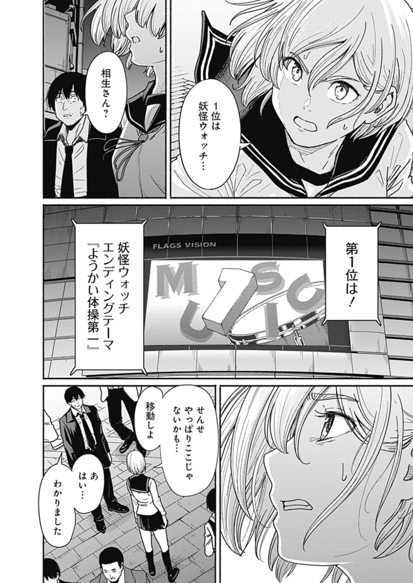〜女子高生と教師の恋愛譚〜
第8話 (8/11)

4/18より1日に1話配信。 