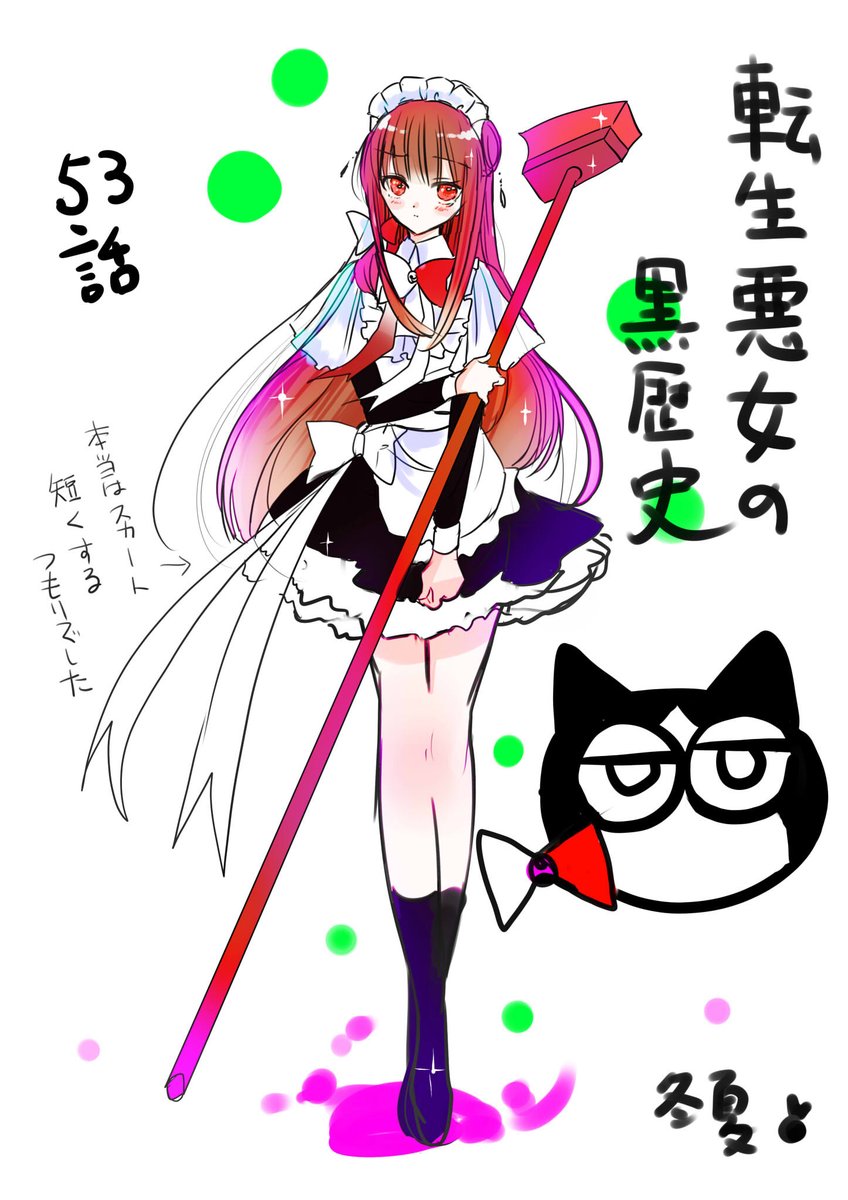 お待たせしました！ 
「#転生悪女の黒歴史」LaLa3月号の
連載50回記念オリジナルグッズプレゼント🎁
クッション&amp;キャンバスボード完成しました🐈‍⬛
この後徐々にお届けしますのでお楽しみに🎉 

大増60Pの第53話が掲載されている
LaLa6月号も大好評評売中です💗
#転黒 #冬夏アキハル