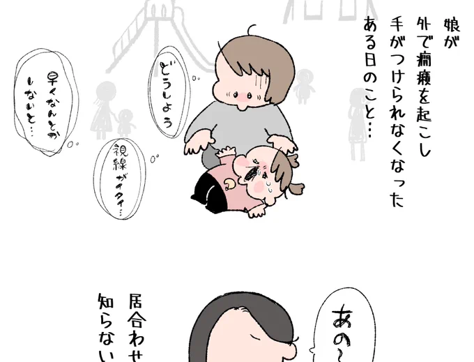 ゆうメンタルクリニック様にて心をテーマにした体験談を描かせて頂いてます。良ければ↓から続きを読んでやってください🙇‍♀️この時期ほんと辛かった…😭

https://t.co/ZW6NhmHCih 