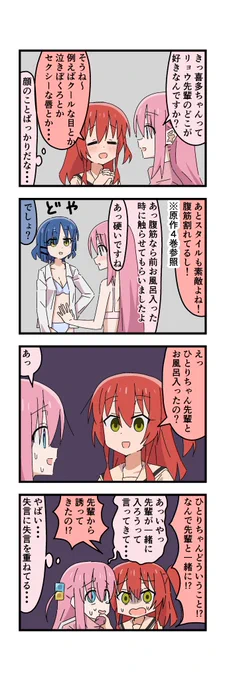 #ぼっち・ざ・ろっく
失言 https://t.co/RxQQ8fHHoi