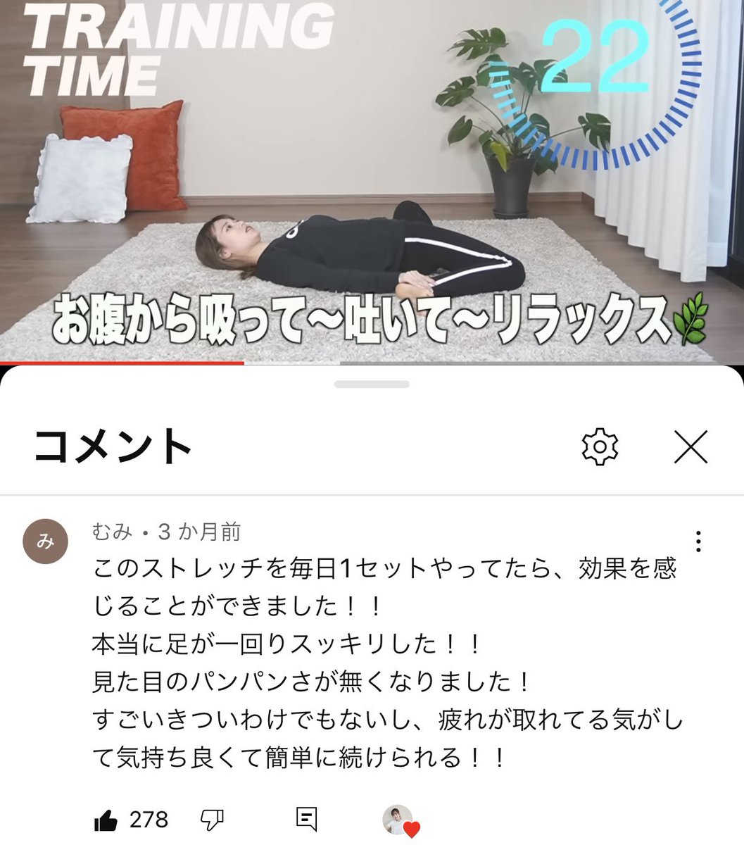 torepina_diet's tweet photo. 寝る前1回するだけ。
これガチで細くなる‥！
と仲間の声が続出したストレッチ。
前ももの張りもマジで消える‥😭 https://t.co/Qlav8UGUFr