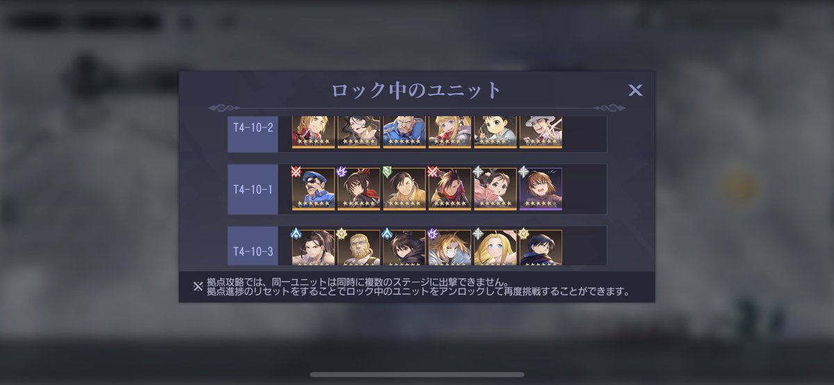 中央要塞T4-10突破した！
白エド&amp;キャスモバは相変わらず！
 #ハガモバ