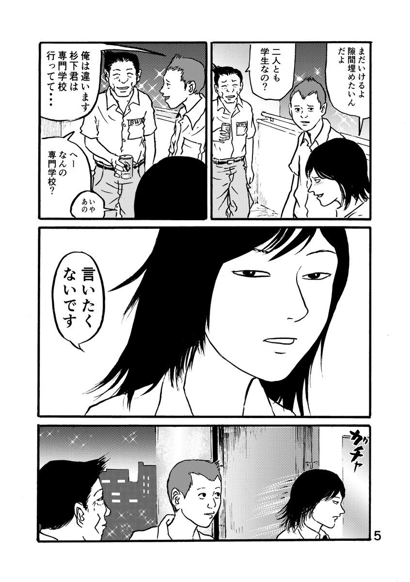 comitia144-o13a-on-twitter-5-5-5