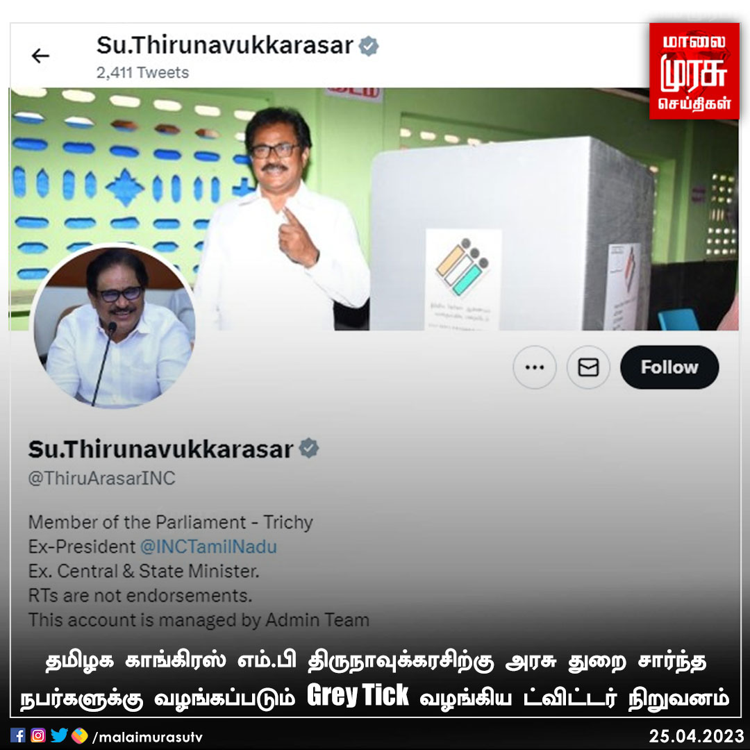 MalaimurasuTv's tweet photo. தமிழக காங்கிரஸ் எம்.பி.க்களுக்கு Grey Tick
@jothims | @ThiruArasarINC | @manickamtagore |
#congress | #twitter | #greytick | #Malaimurasu https://t.co/Gp2XnCUurR