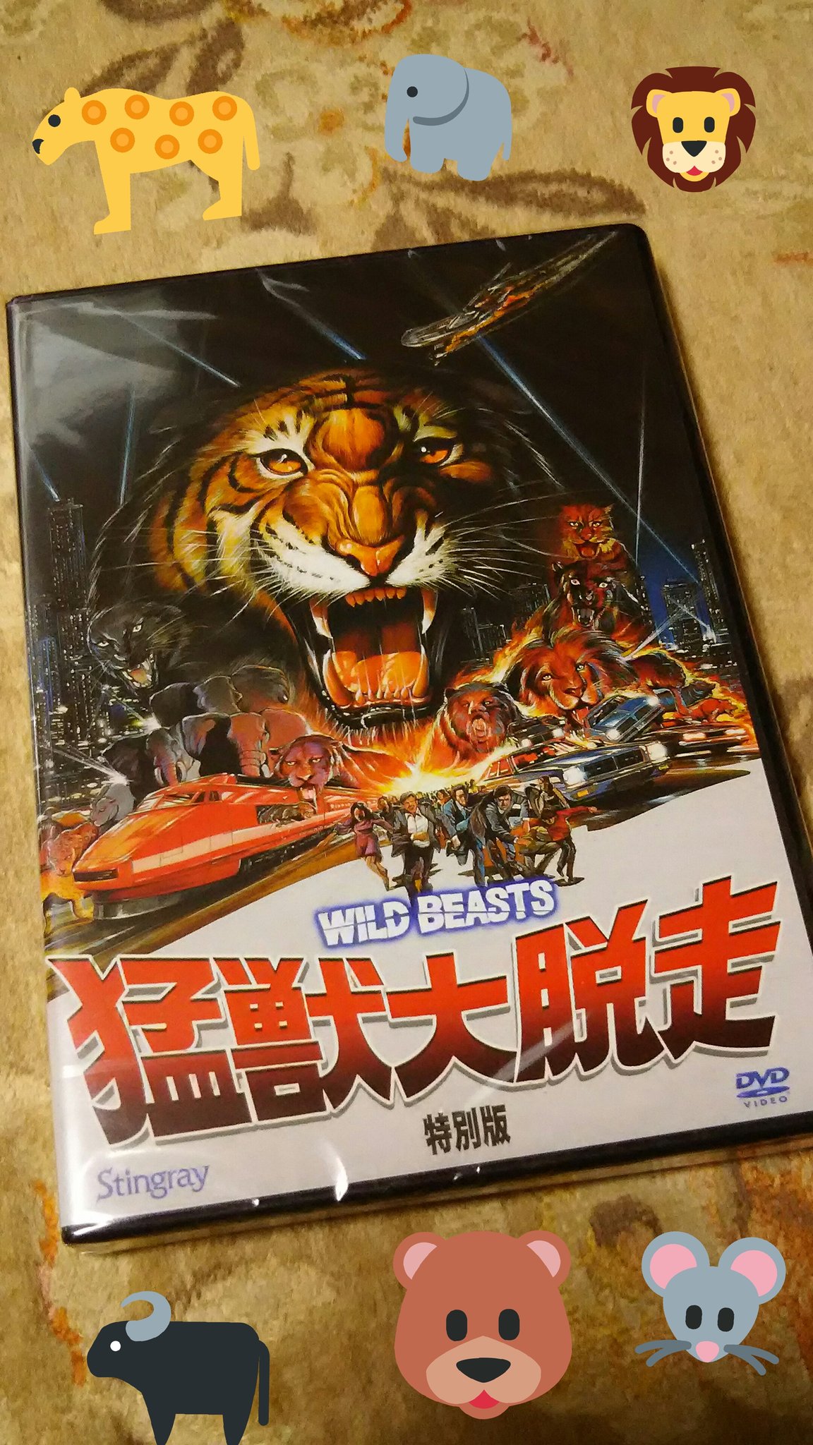 猛獣大脱走　特別版　DVD 猛獣大脱走 DVD