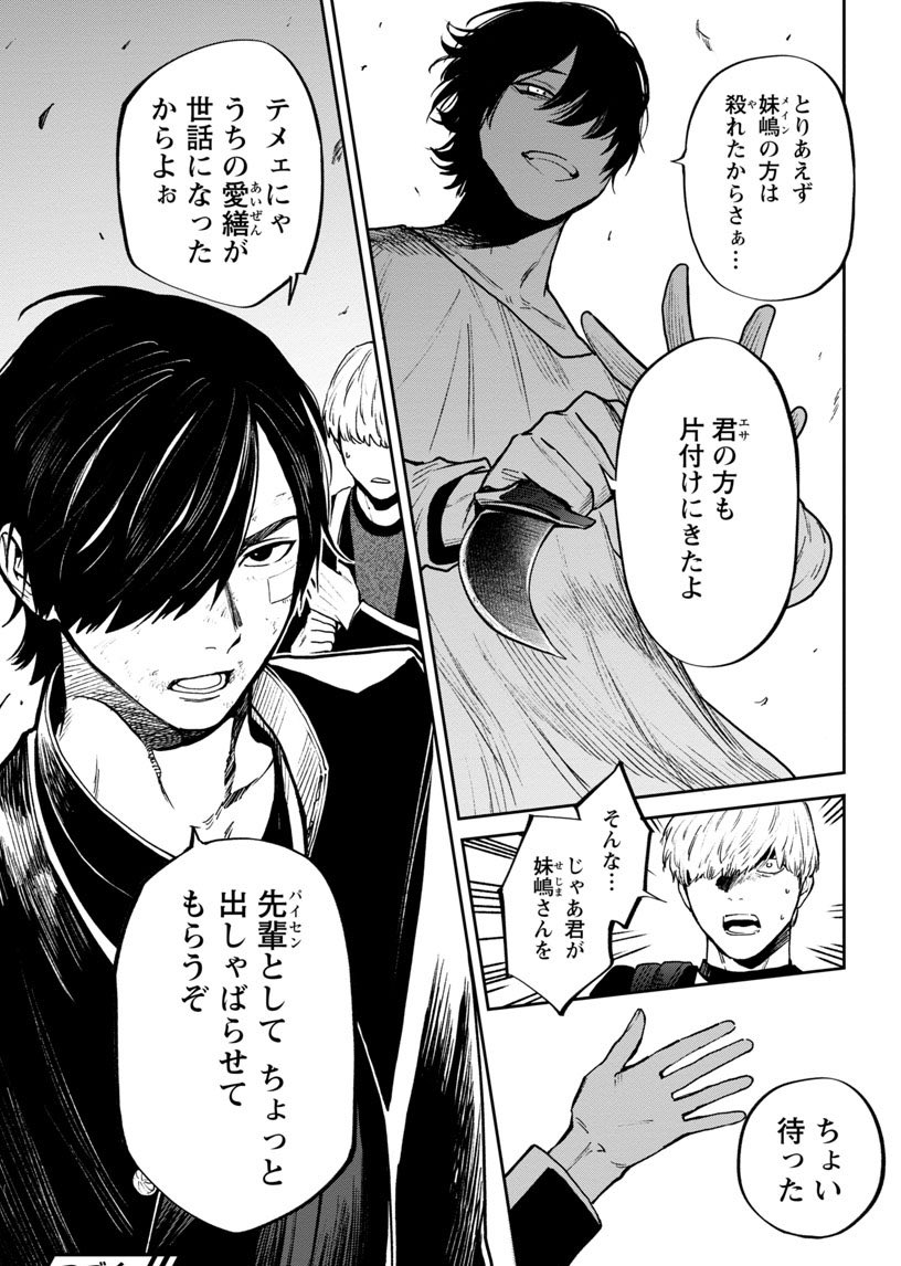 今月の「どこでヤングチャンピオン」に『じゃあ、君の代わりに殺そうか?プリクエル」21話が掲載されております
3巻は5月に発売します!
合わせてよろしくお願いします
https://t.co/eIAhfTFZRt