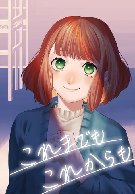 【超プリ★コン2023 新刊サンプル】 (1/2)
STの準備期間中のプリ春オムニバス本です。 
※各々付き合ってますが、分岐された世界線です
サンプルページはバラバラです。

「これまでも これからも」
A5/42P/スiタリ×春/全年齢/500円(会場価格) 