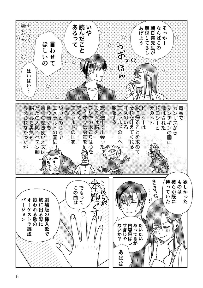 朔唯本サンプル2 