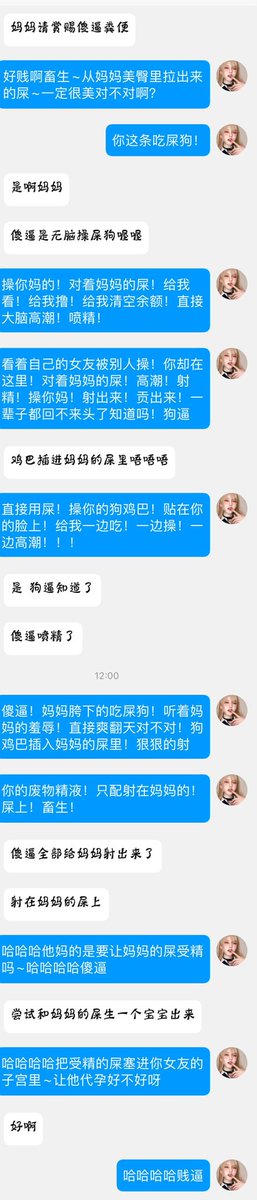 duyaosama's tweet photo. 一条喜欢送女友卖逼给妈妈赚钱的下贱狗儿子🖤被妈妈高强度羞辱到无脑丧志贡金～花钱求着舔屁眼🖤真是太骚了～舔着妈妈的屁眼～鸡巴上挂着女友的高跟鞋～爽的脑子都要���了呢🖤还要花钱来买妈妈的💩真是恶心死了～狗鸡巴插在妈妈热屎里自慰的感觉～很爽吧？废物精液居然还想要给妈妈的屎受精～太傻逼了🖤 https://t.co/Kn3NgUGjF0