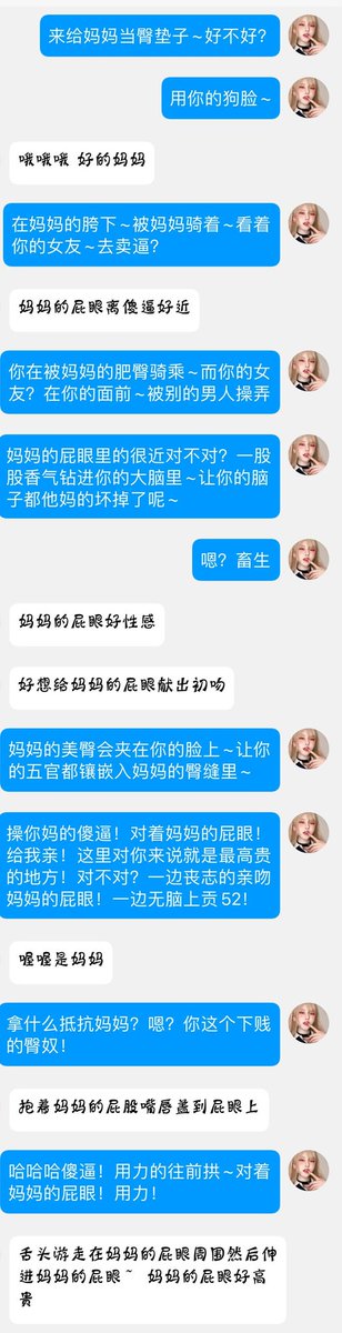 duyaosama's tweet photo. 一条喜欢送女友卖逼给妈妈赚钱的下贱狗儿子🖤被妈妈高强度羞辱到无脑丧志贡金～花钱求着舔屁眼🖤真是太骚了～舔着妈妈的屁眼～鸡巴上挂着女友的高跟鞋～爽的脑子都要���了呢🖤还要花钱来买妈妈的💩真是恶心死了～狗鸡巴插在妈妈热屎里自慰的感觉～很爽吧？废物精液居然还想要给妈妈的屎受精～太傻逼了🖤 https://t.co/Kn3NgUGjF0