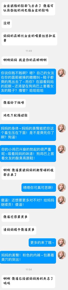 duyaosama's tweet photo. 一条喜欢送女友卖逼给妈妈赚钱的下贱狗儿子🖤被妈妈高强度羞辱到无脑丧志贡金～花钱求着舔屁眼🖤真是太骚了～舔着妈妈的屁眼～鸡巴上挂着女友的高跟鞋～爽的脑子都要���了呢🖤还要花钱来买妈妈的💩真是恶心死了～狗鸡巴插在妈妈热屎里自慰的感觉～很爽吧？废物精液居然还想要给妈妈的屎受精～太傻逼了🖤 https://t.co/Kn3NgUGjF0
