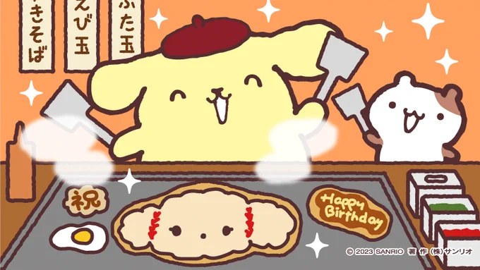 こぎちゃん、お誕生日おめでとう! 上手にできたかな♪ はふはふしながら一緒に食べようね〜♪ @cogimyun_sanrio