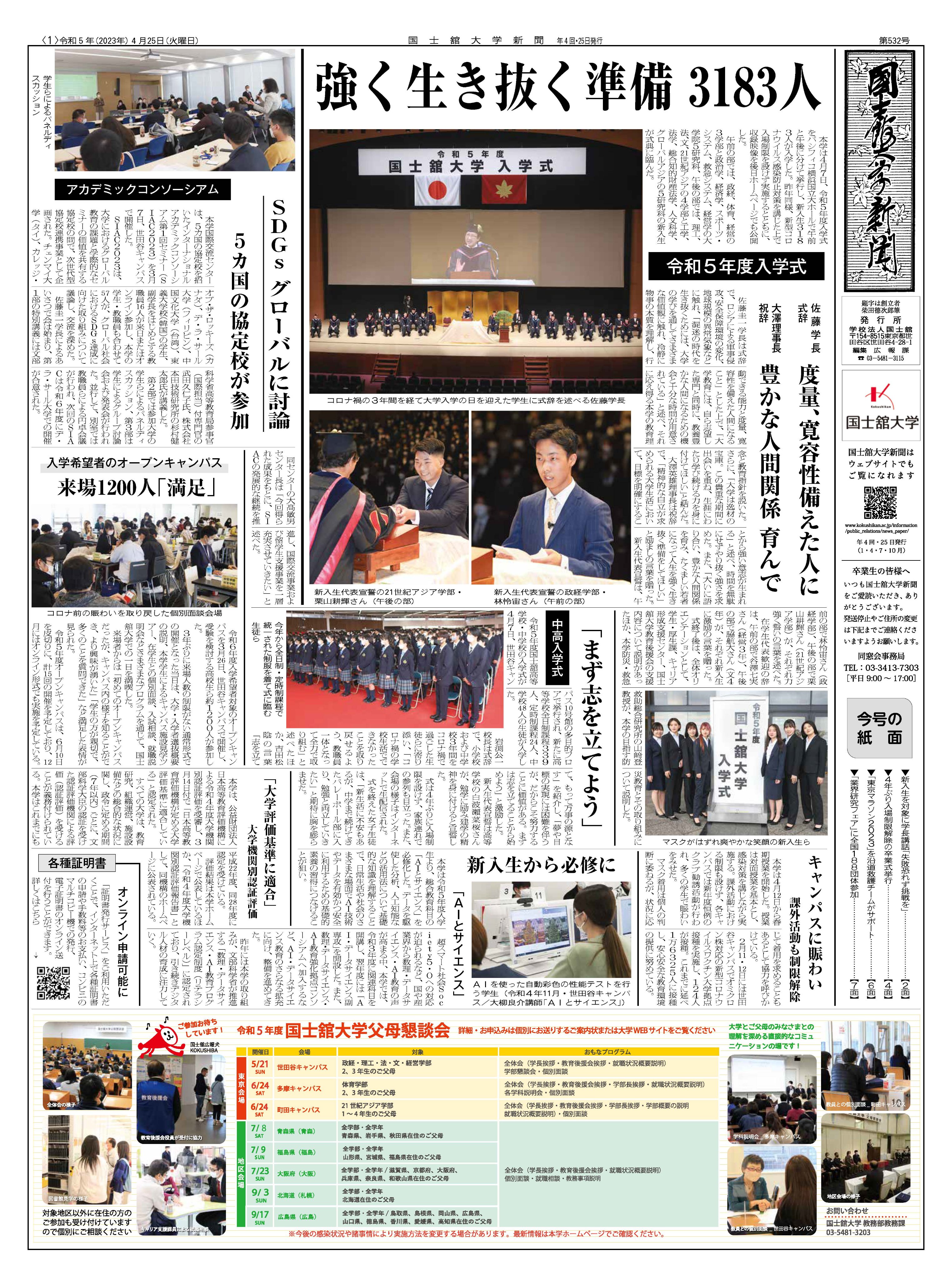 kokushibaページ FRsTGVMXwAMX4XU.jpg:large